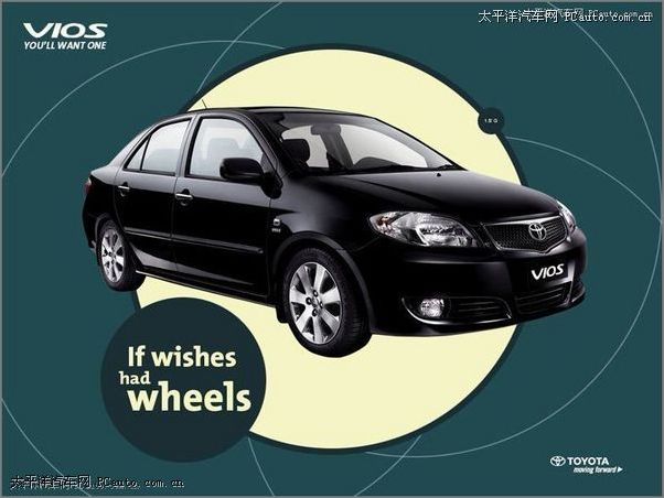 新威驰 新威驰