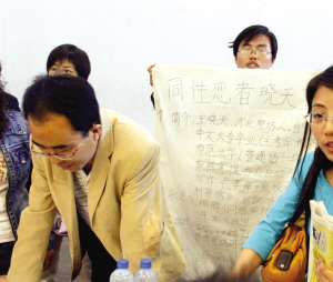 男子招聘会上举牌自称同性恋者(图)
