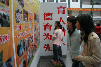 育人为本 德育为先