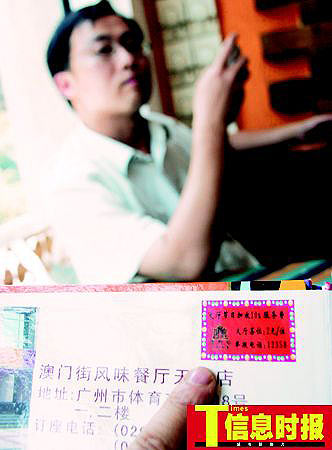 广州一餐厅以“母亲节”为由向食客加收服务费惹争议