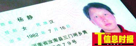 痴情丈夫五天五夜不吃不睡寻找失踪妻子(图)