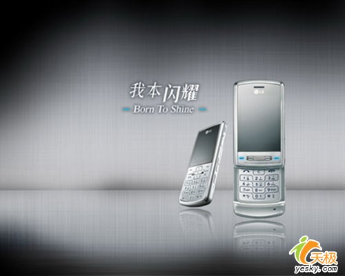 LG Shine