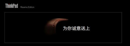 神秘设计皮革版ThinkPad笔记本登场