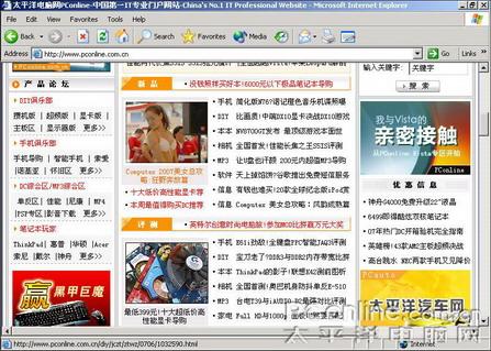 ie浏览页面 苹果未成熟:Safari3浏览器体验之旅(2)