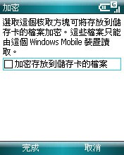 安全加密内存卡 1318428_499877.jpg