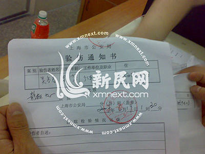 上海外地夫妇摆摊遭暴打 被逼下跪(组图)