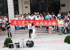 大学生拉横幅在学校食堂前当众求爱(图)