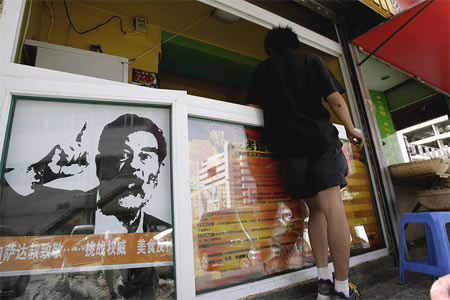 烤鸡翅店“向萨达姆致敬”