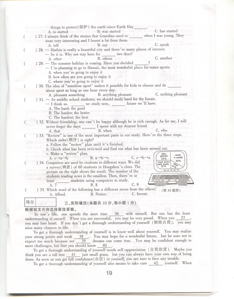 2007年哈尔滨初中升学考试英语试卷及答案-2