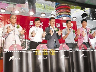 天王聚首 张学友黎明郭富城“星光大道”齐留名