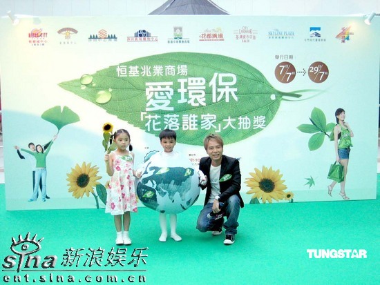 组图:李克勤担任环保大使尿布也要循环利用