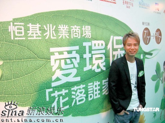 组图:李克勤担任环保大使尿布也要循环利用