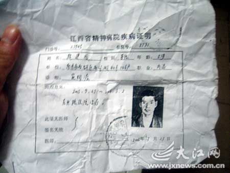 男子揣“偷窥癖”证明专窥孕妇上厕所(图)
