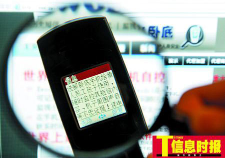 广州惊现卧底手机 安装售价6800元软件可可监听使用者一言一行