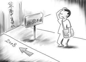 公办高中禁开复读班 复读班成本不会因此上涨