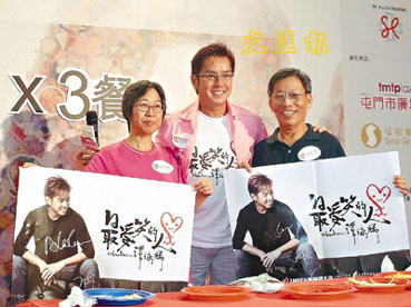 谭咏麟承认吃羊胎素抗老 严词告诫拒绝毒品(图)