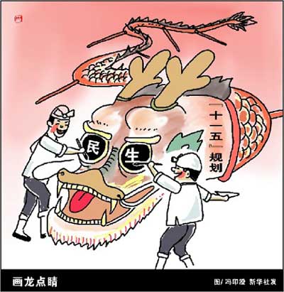 今年以来中央共出台10余项政策措施解决民生