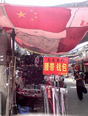 国旗竟被缝做遮阳篷 市民对此表示谴责