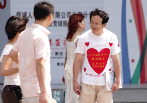 男子闹市卖微笑为患病儿子筹医药费(图)