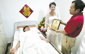 捐完骨髓在病床上办婚礼