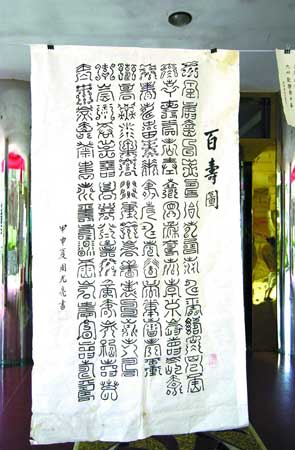84岁老人展示寿字400余种写法(图)