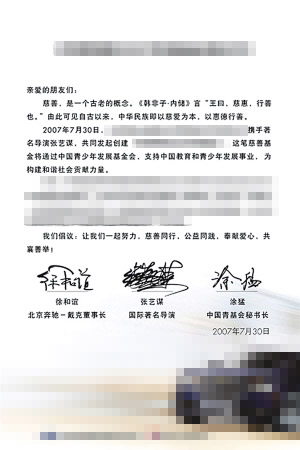 张艺谋亲笔签名曝光:像小孩涂鸦的“鬼画符”