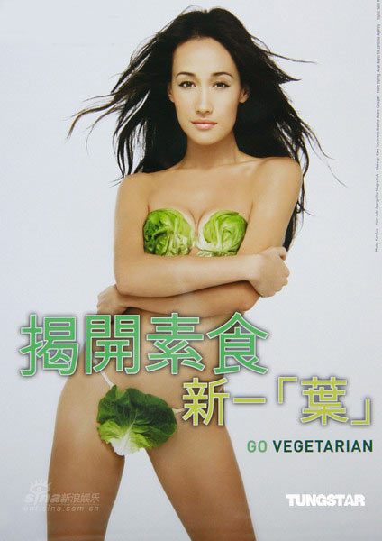 组图:MaggieQ真空全裸上阵宣传素食主义
