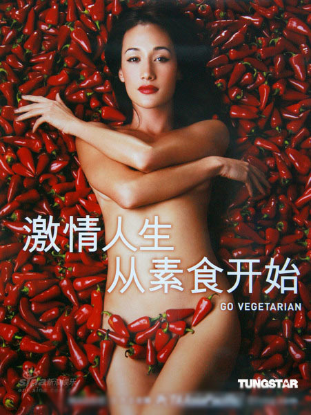 组图:MaggieQ真空全裸上阵宣传素食主义