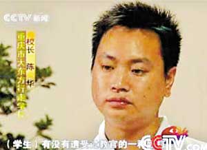 重庆一行走学校打骂学生 教育部表示要坚决取缔