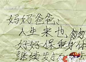重庆一行走学校打骂学生 教育部表示要坚决取缔