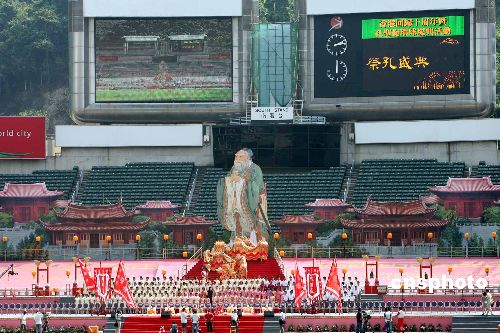 香港今举行世界最大规模祭孔大典(图)