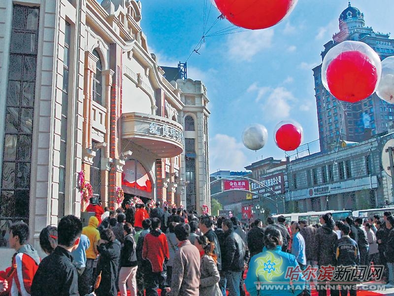 顾客盈门挤爆红博中央 --哈尔滨新闻网