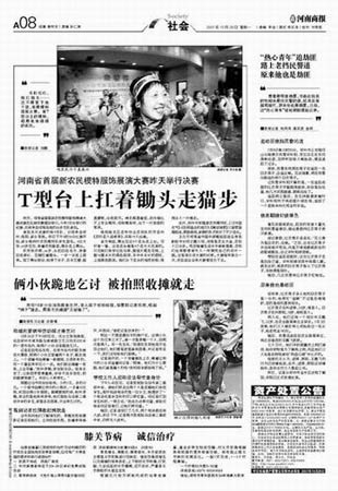 两少年为上网撒谎跪地乞讨(图)