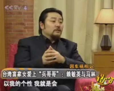 台湾富家女爱上中南海保镖 缘分出自车祸(图)