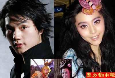 《西游记》演员已敲定 范冰冰化身白骨精(图)