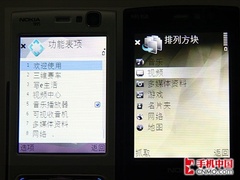 完美升级!8G版诺基亚N95与普版N95对比-诺基