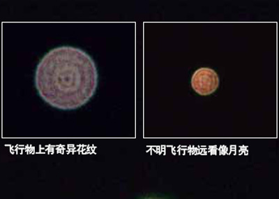 不明飞行物造访济南 市民拍下组图(图)