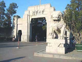 英评选全球最佳高校 北京大学和清华大学入选