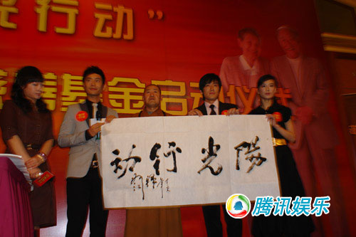 杨子黄圣依和黄晓明成立基金 援助白内障患者