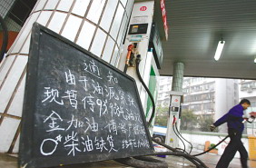 重庆部分加油站柴油供应紧张(组图)