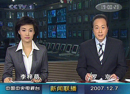新闻联播男主播郭志坚笑容赢得好评(图)