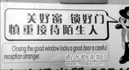 派出所告示