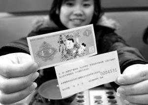北京一饭店自制“一角钱”找零(图)