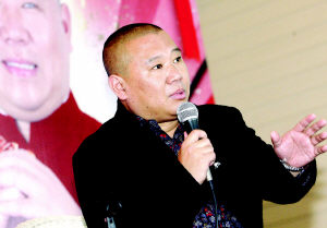 郭德纲回应北京天价票质疑 相声卖高价是骄傲