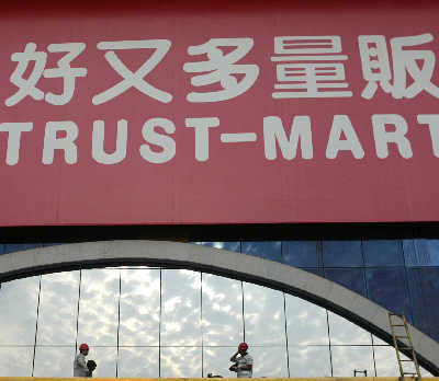 杭州5家超市构成价格欺诈被罚款(组图)
