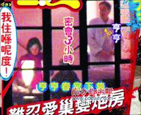 许晋亨与前妻“爱巢”用膳 李嘉欣大发脾气(图)