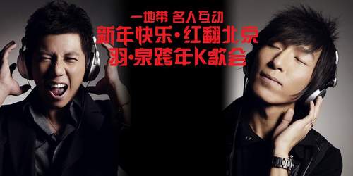 羽泉工体个唱再添重量嘉宾 顺子Battle有望加盟