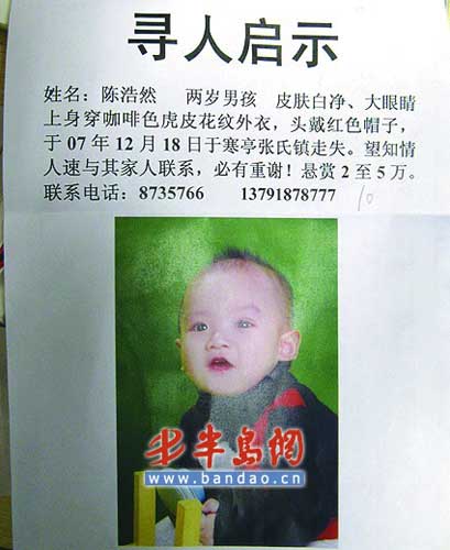 为“赎”亲生儿抢人孩子卖