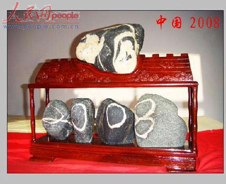 网友收藏“中国2008”数字组合奇石(图)