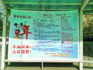 求职者打出大幅求职广告 留下20种联系方式(图)